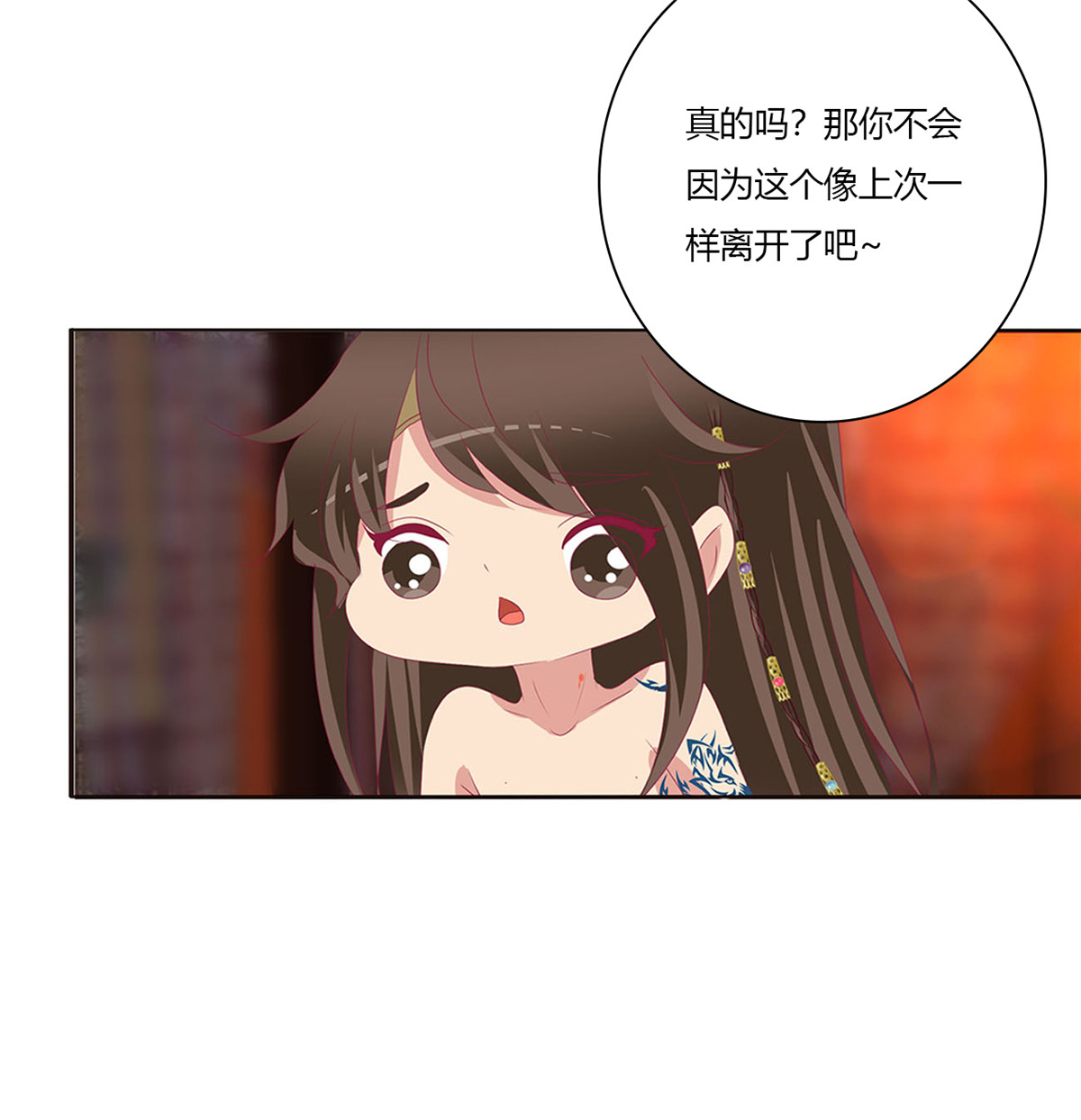 通灵妃495 我爱上你了