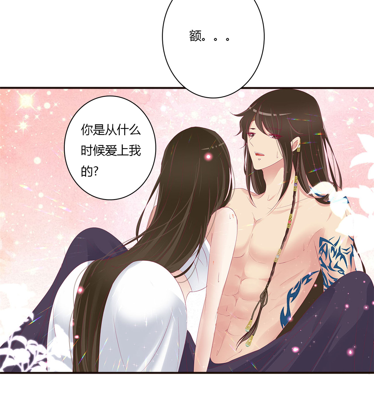 通灵妃496 我也好爱你