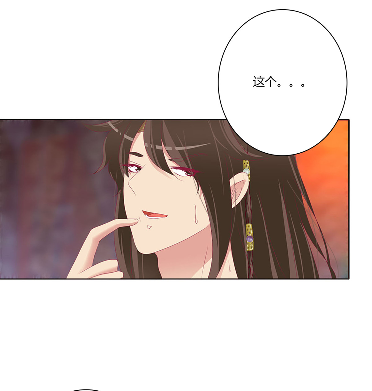 通灵妃496 我也好爱你