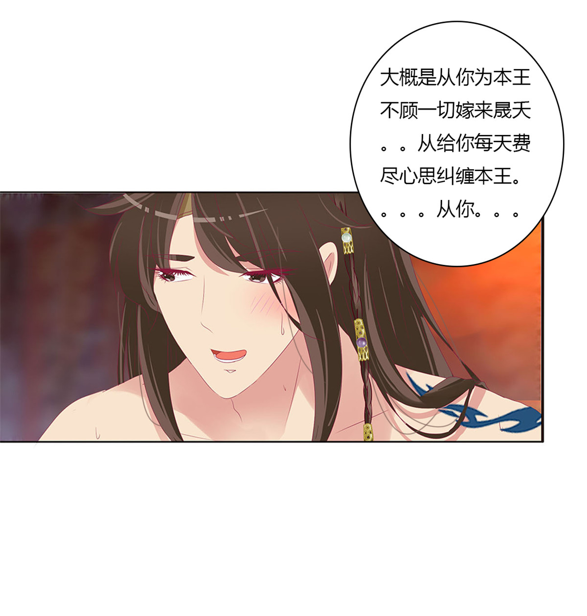 通灵妃496 我也好爱你