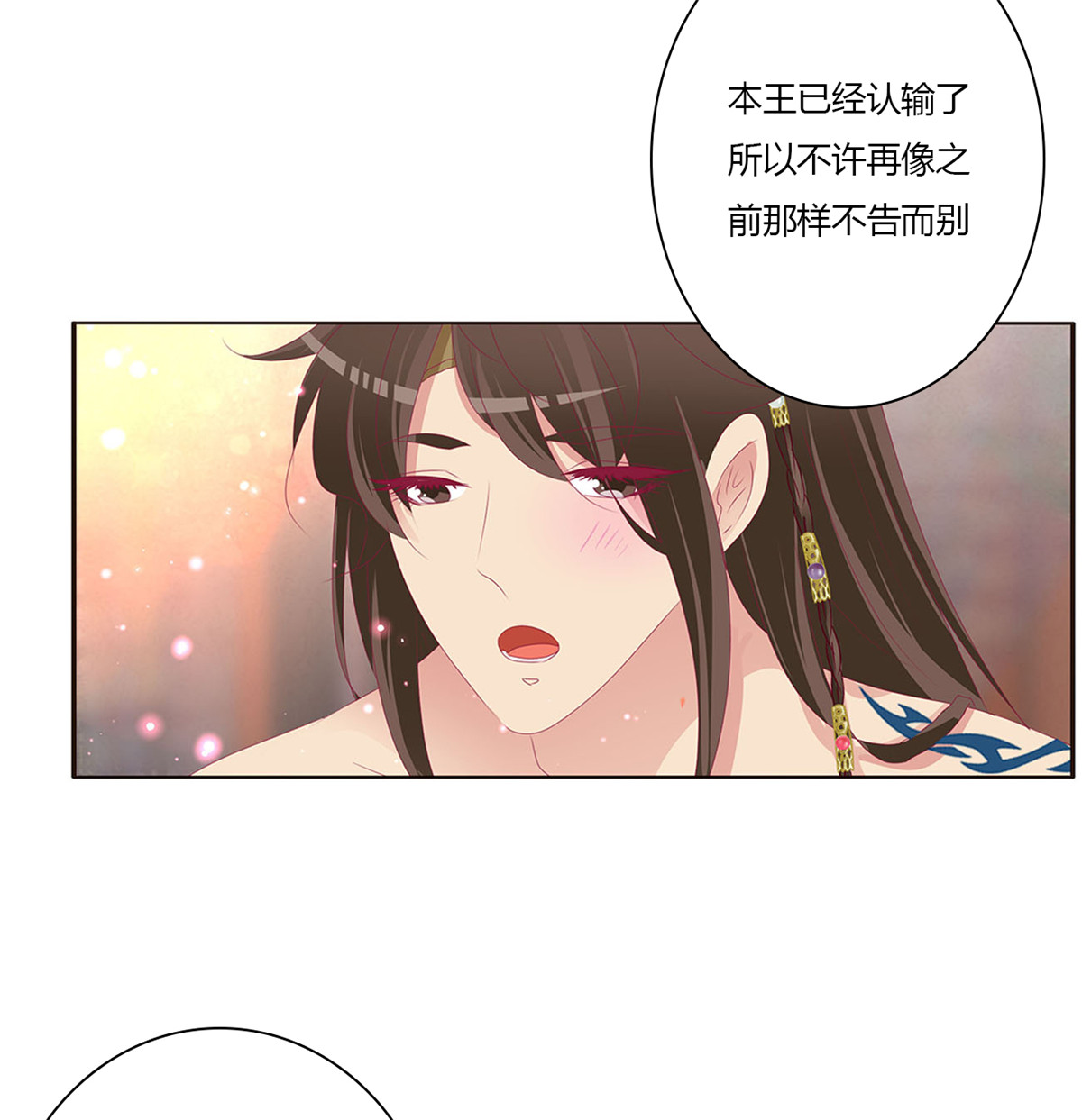 通灵妃496 我也好爱你