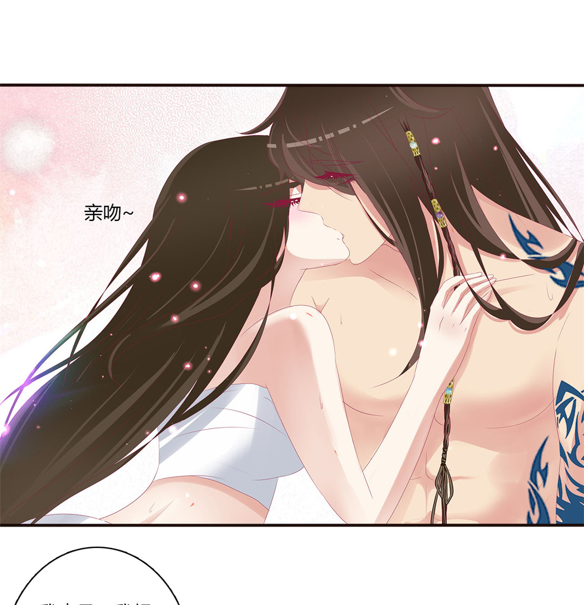 通灵妃496 我也好爱你