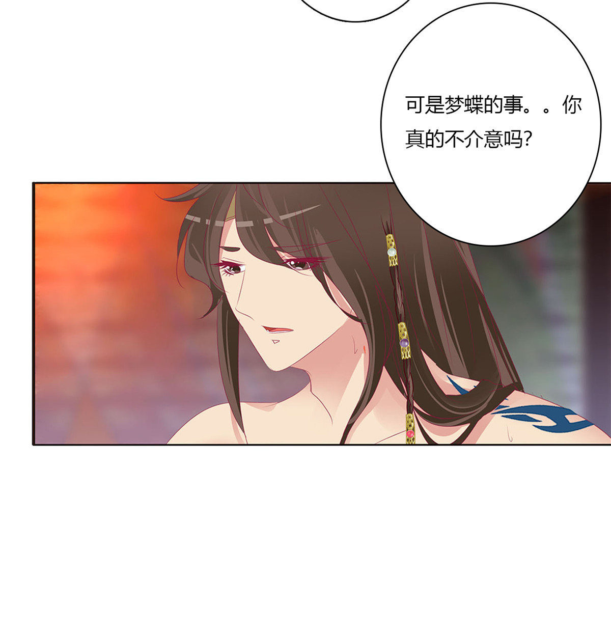 通灵妃496 我也好爱你