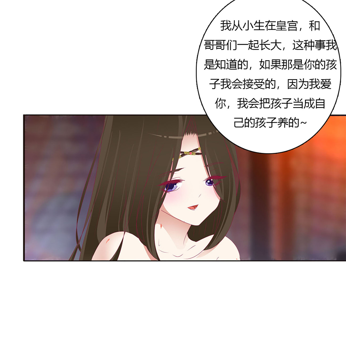 通灵妃496 我也好爱你