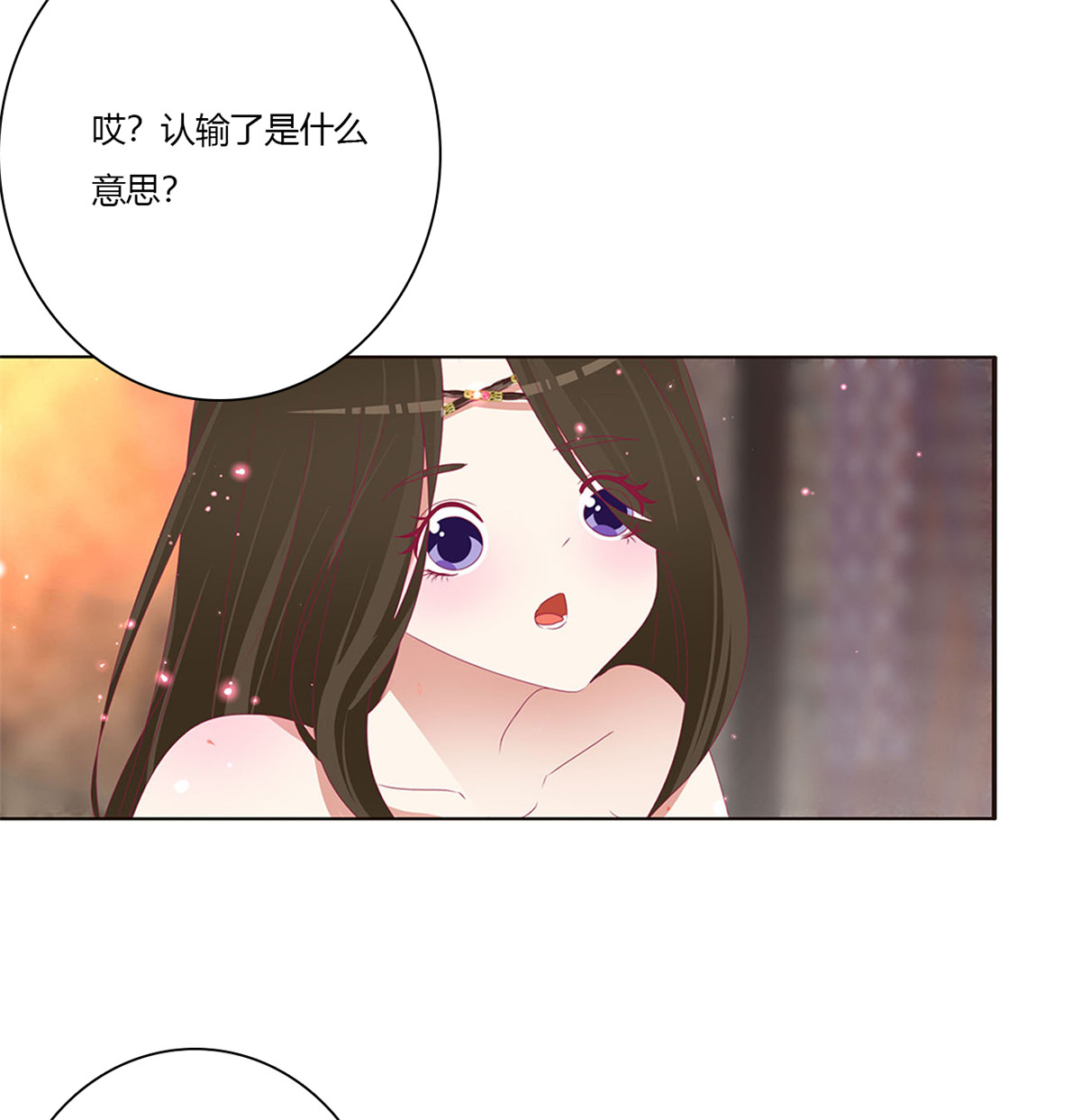 通灵妃496 我也好爱你