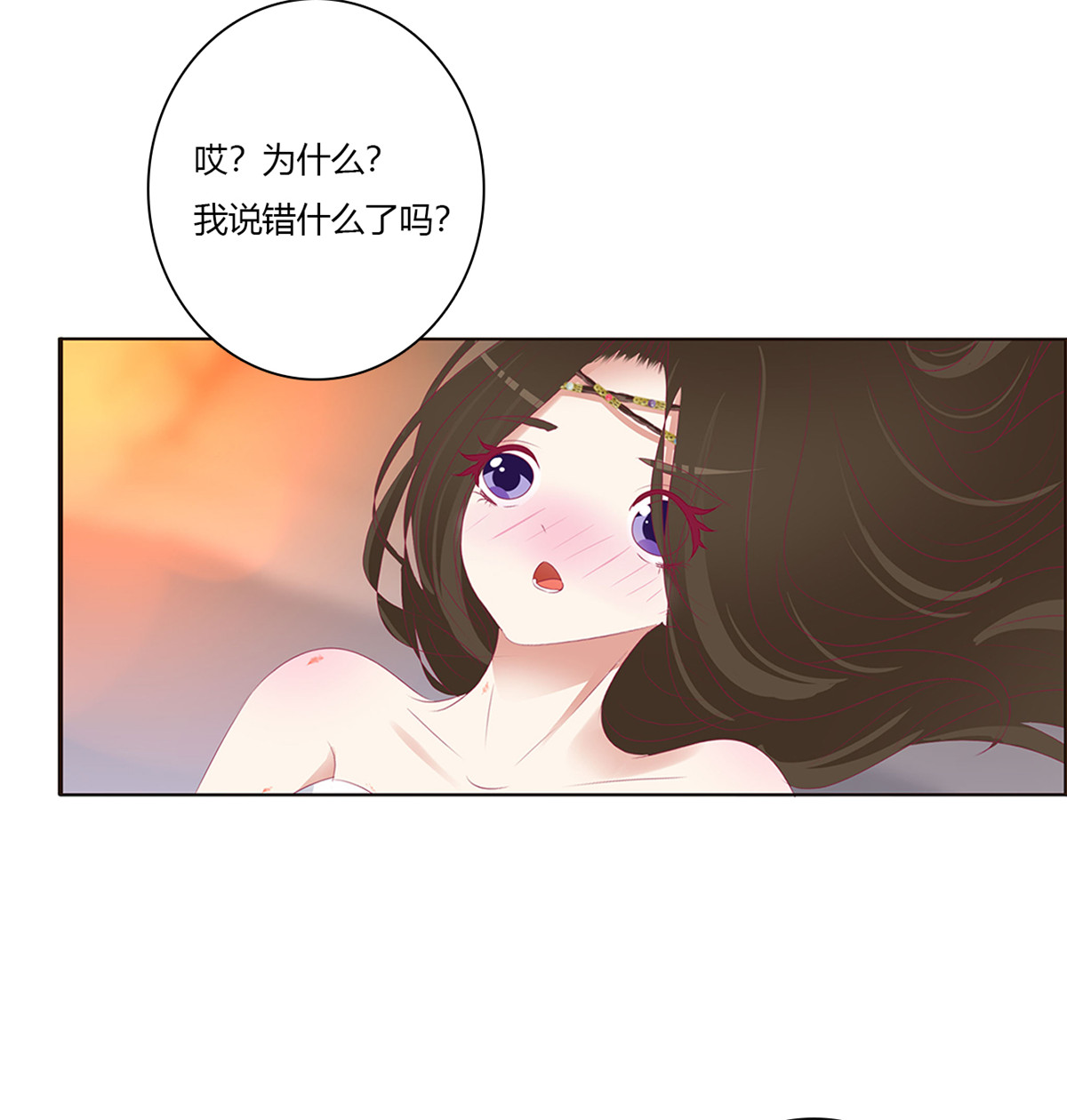 通灵妃496 我也好爱你