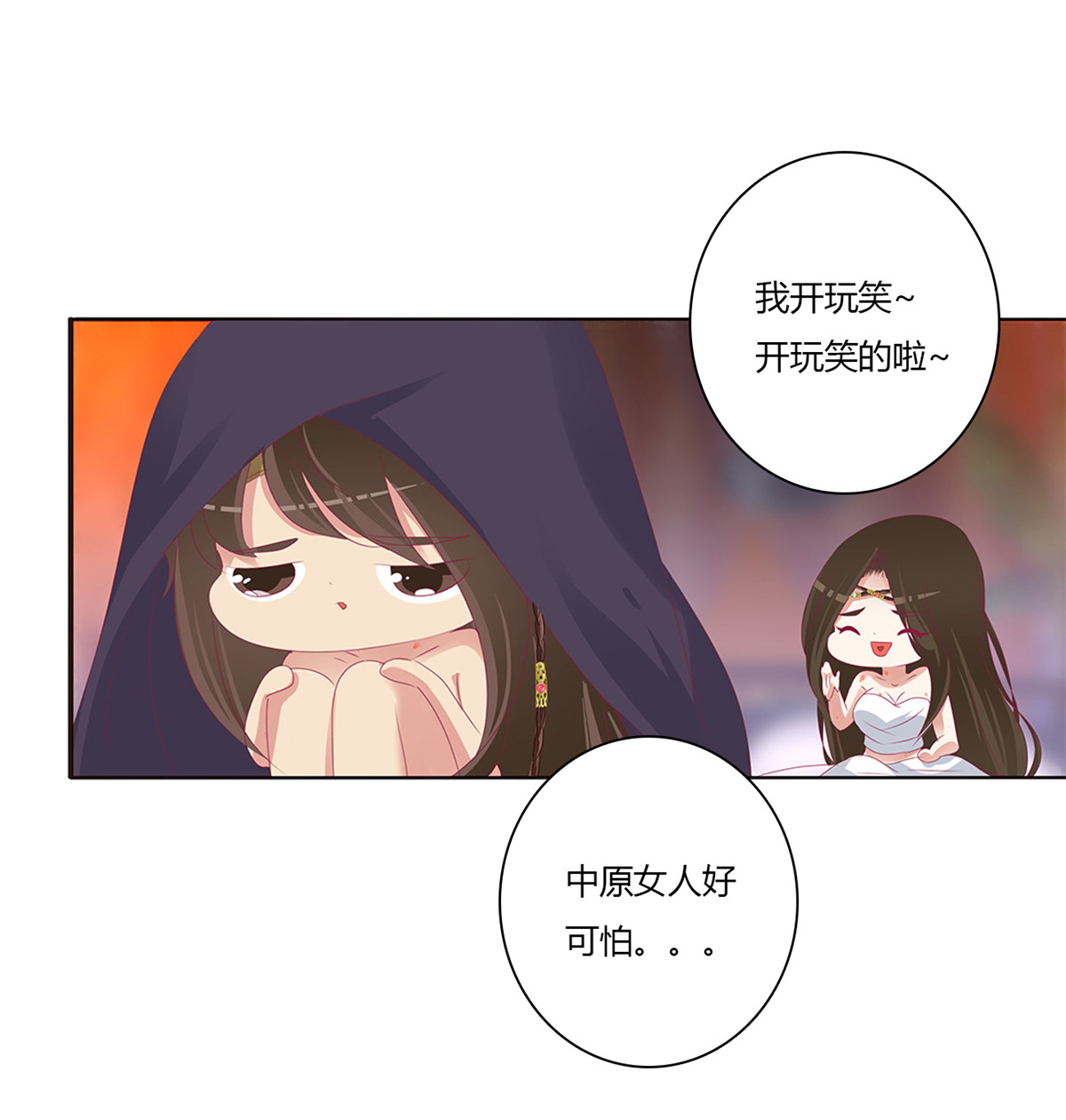 通灵妃496 我也好爱你