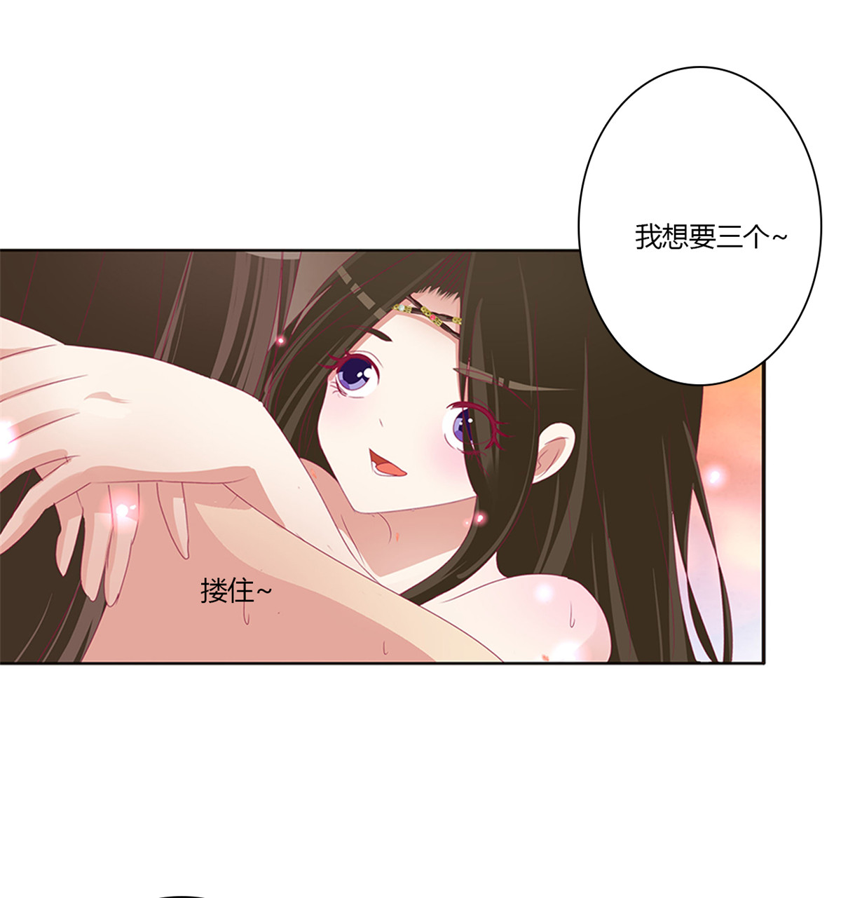 通灵妃496 我也好爱你