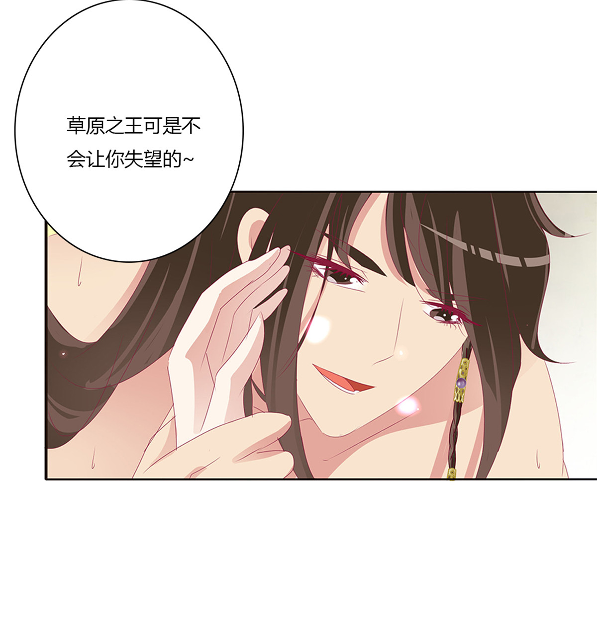 通灵妃496 我也好爱你