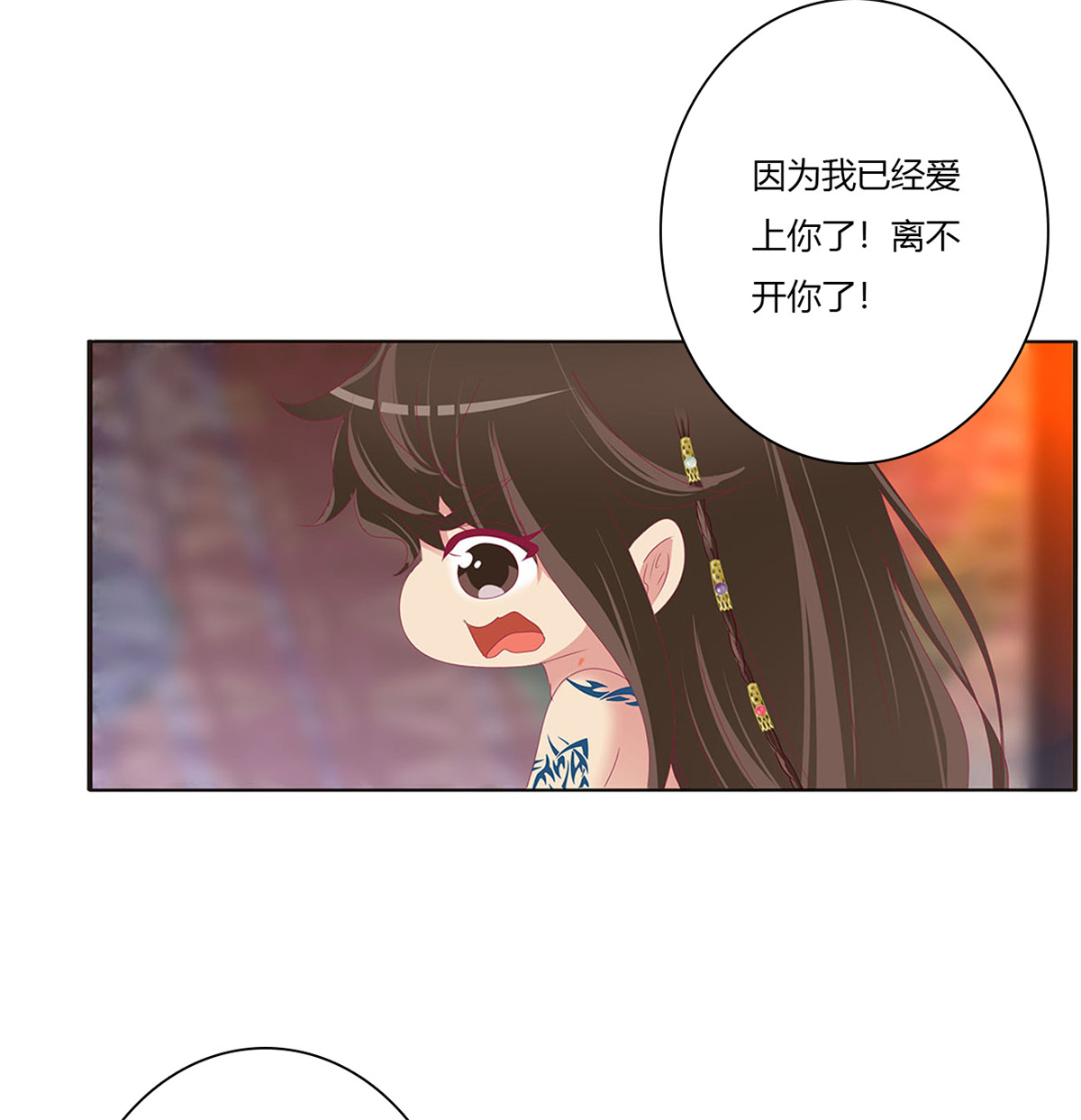 通灵妃496 我也好爱你