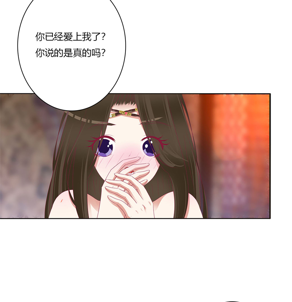 通灵妃496 我也好爱你