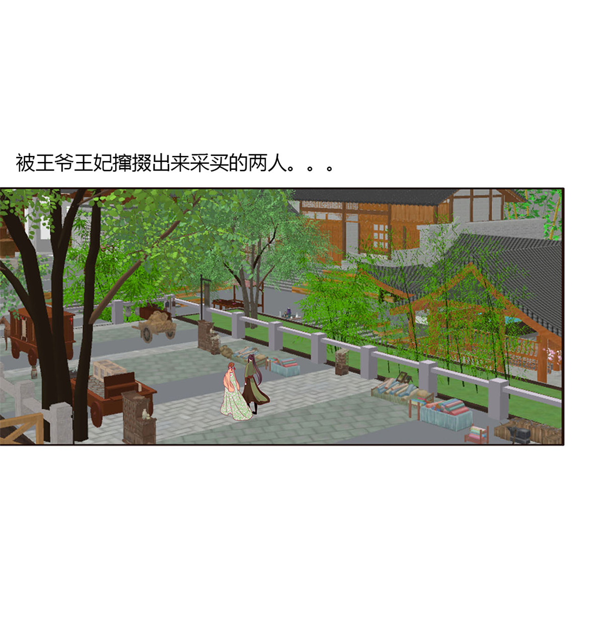 通灵妃497 醋意浓