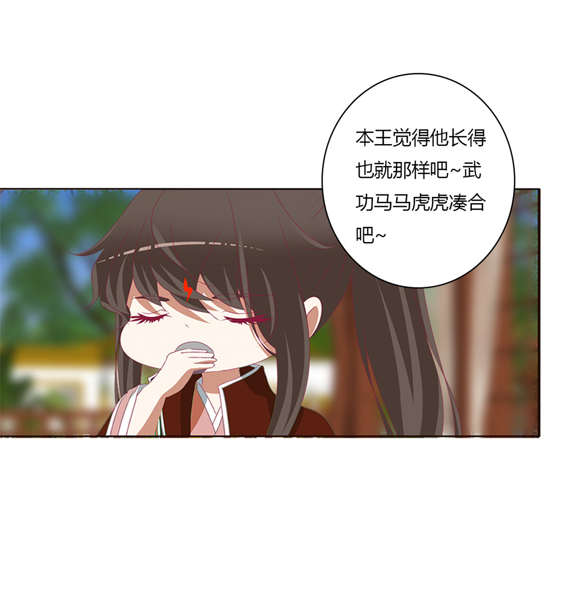 通灵妃497 醋意浓