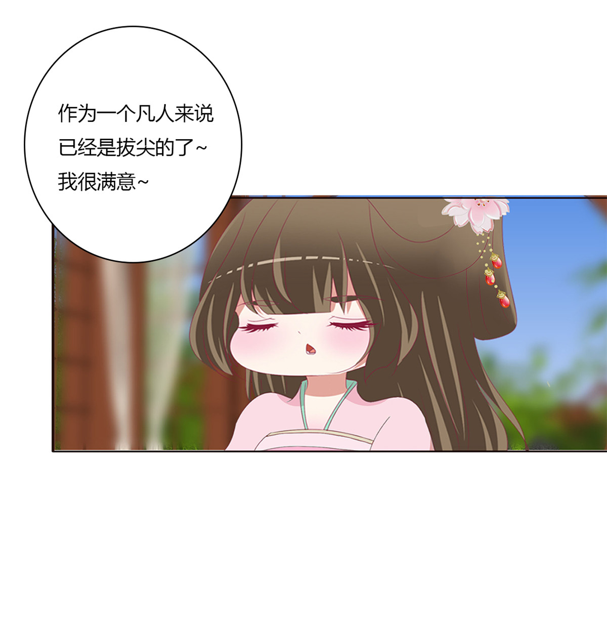 通灵妃497 醋意浓