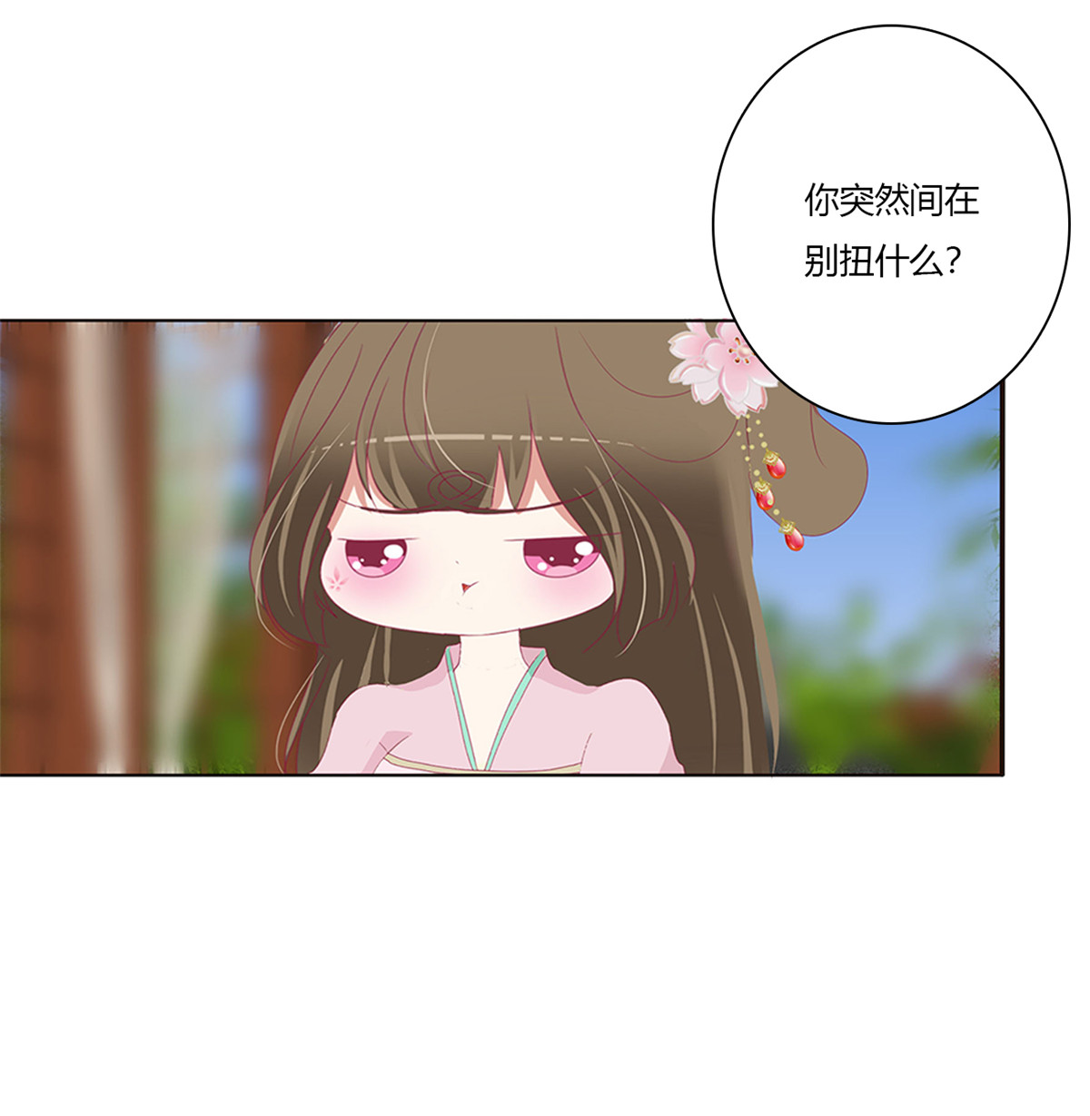 通灵妃497 醋意浓