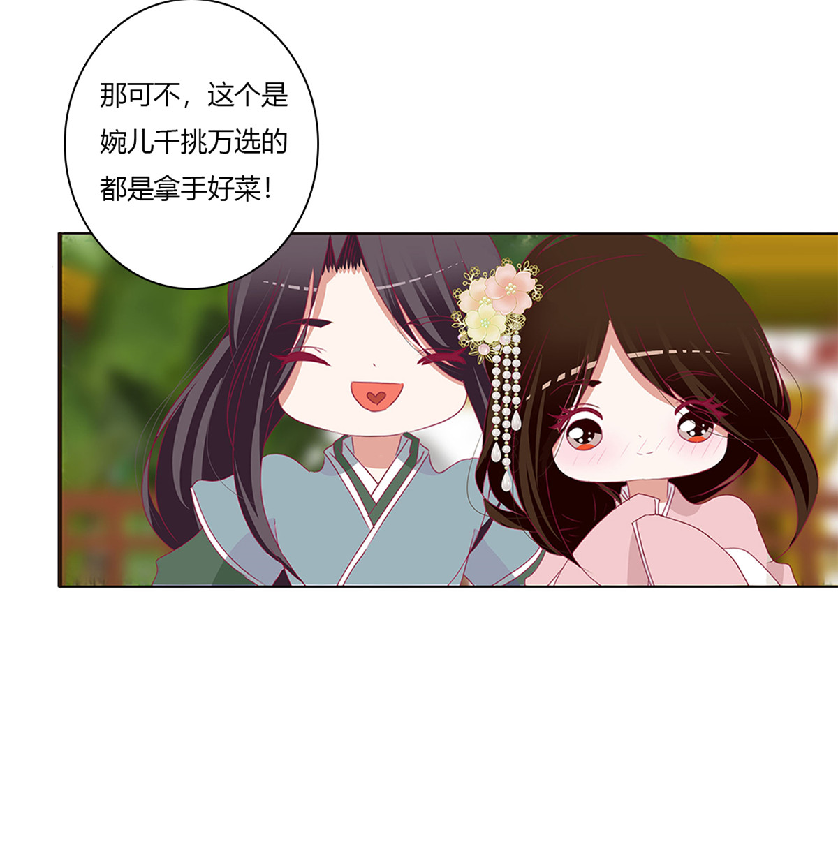 通灵妃497 醋意浓