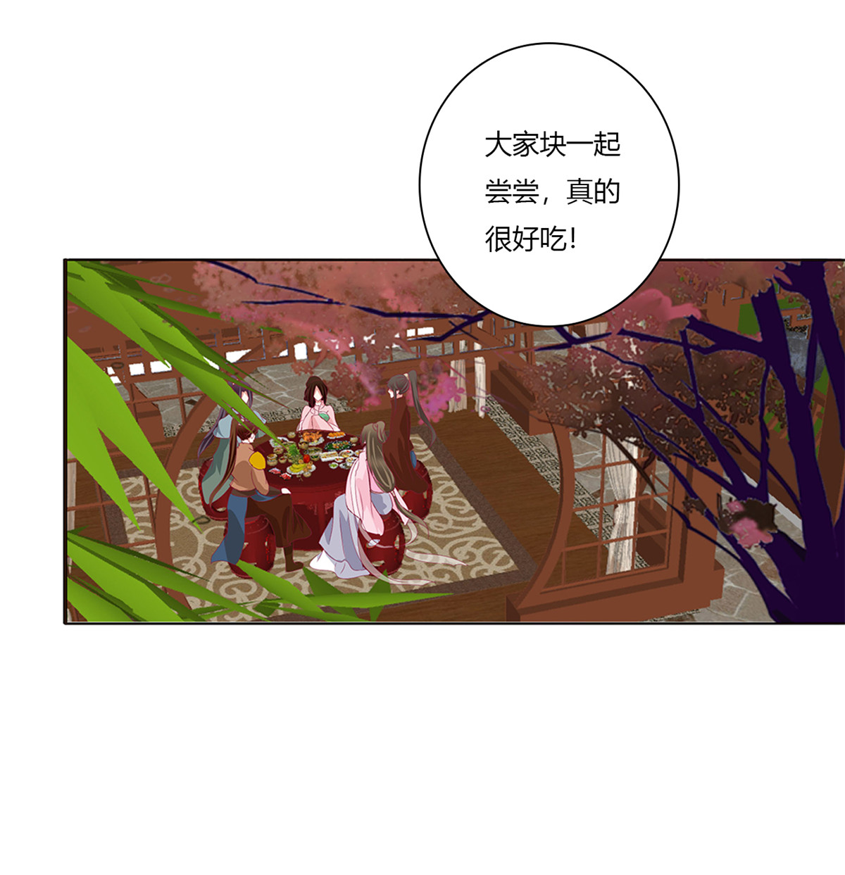 通灵妃497 醋意浓
