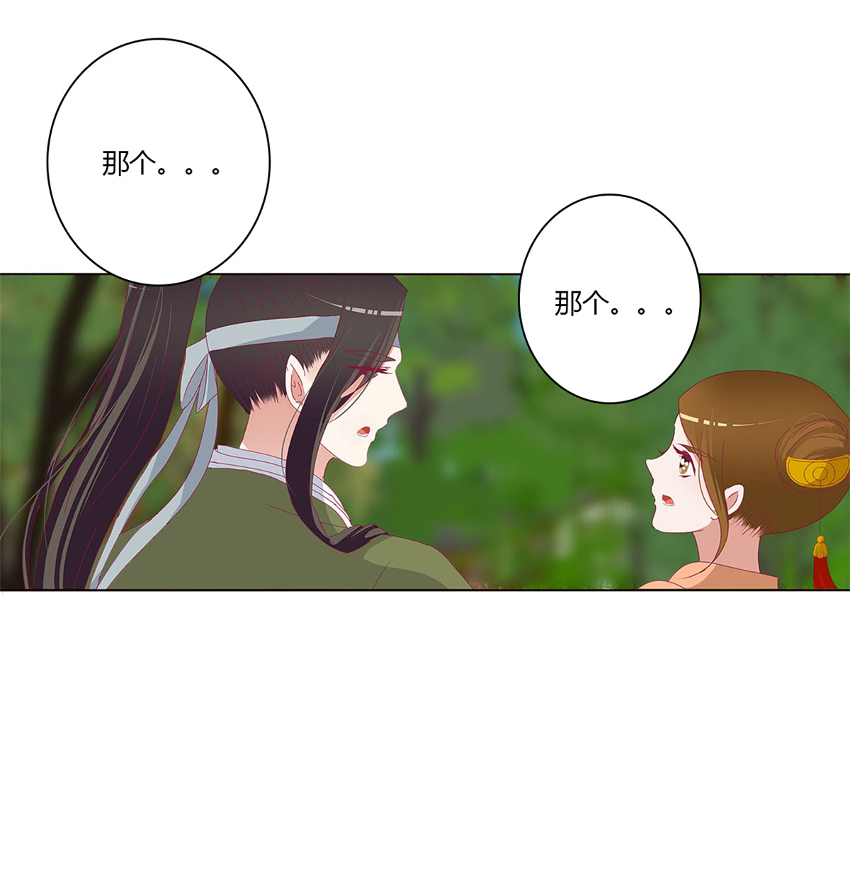 通灵妃497 醋意浓
