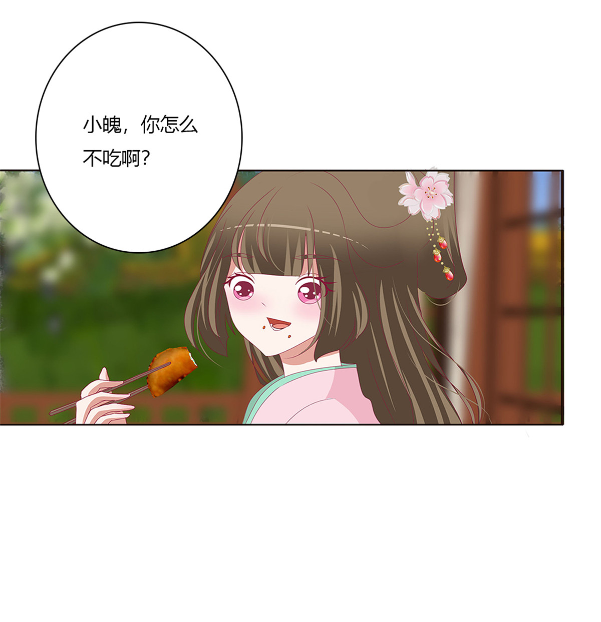 通灵妃497 醋意浓