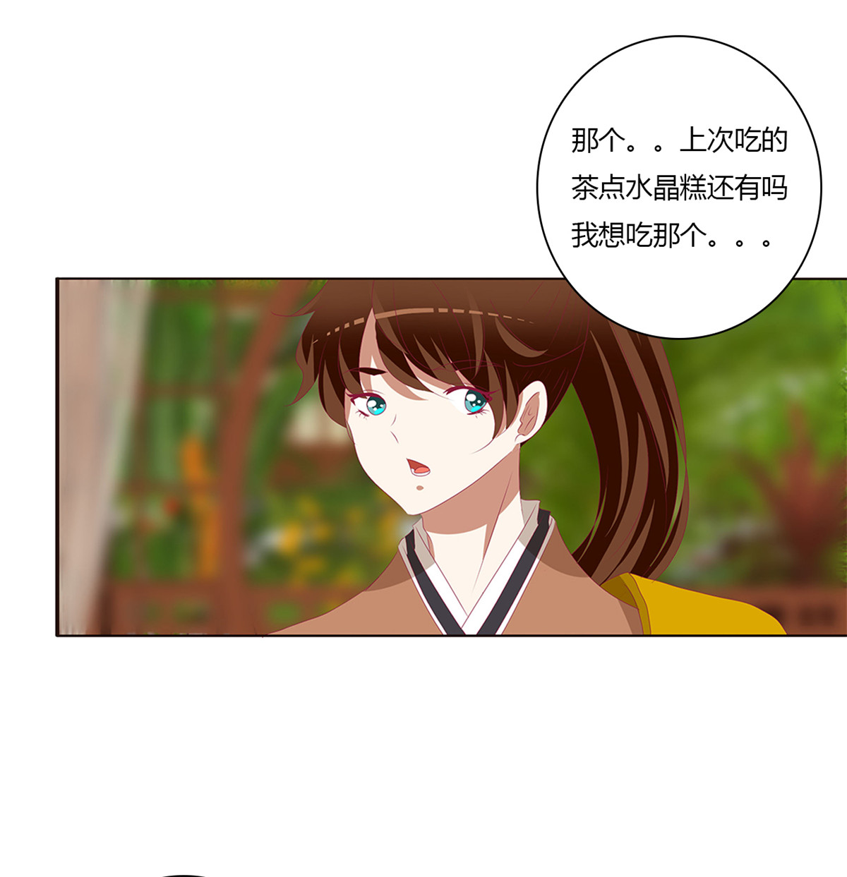 通灵妃497 醋意浓
