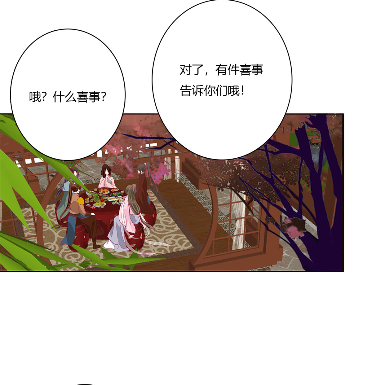 通灵妃497 醋意浓