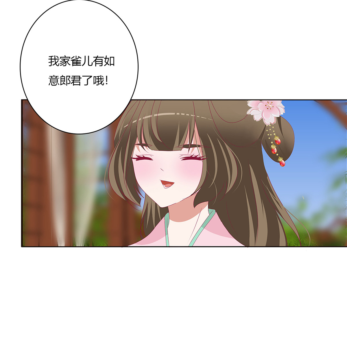 通灵妃497 醋意浓