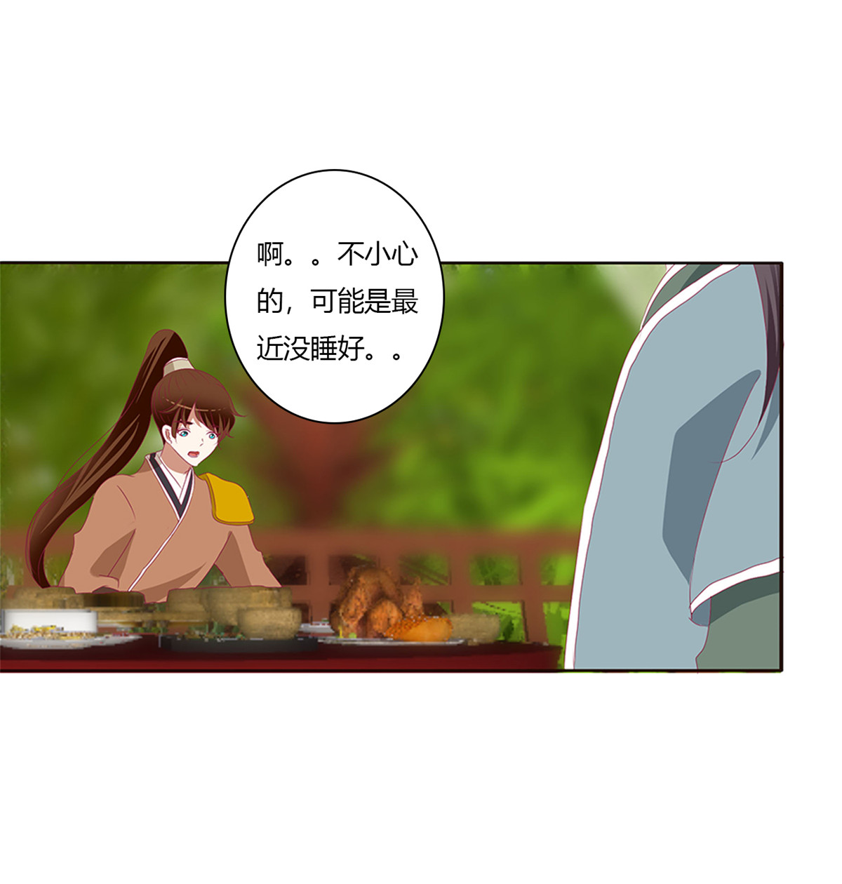 通灵妃497 醋意浓