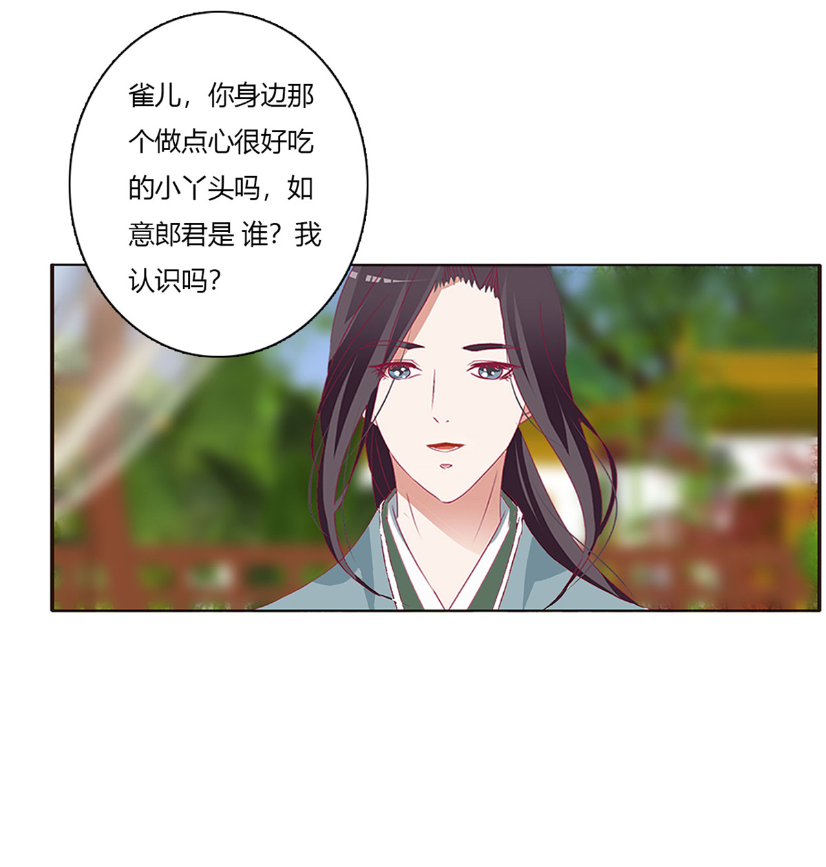 通灵妃497 醋意浓