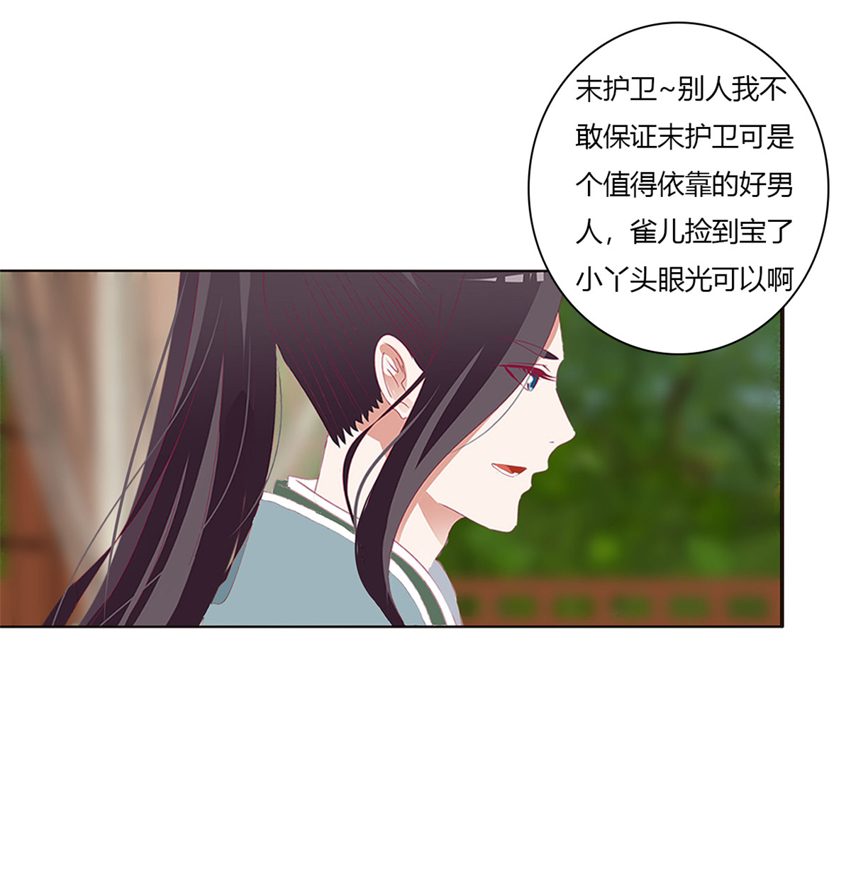 通灵妃497 醋意浓