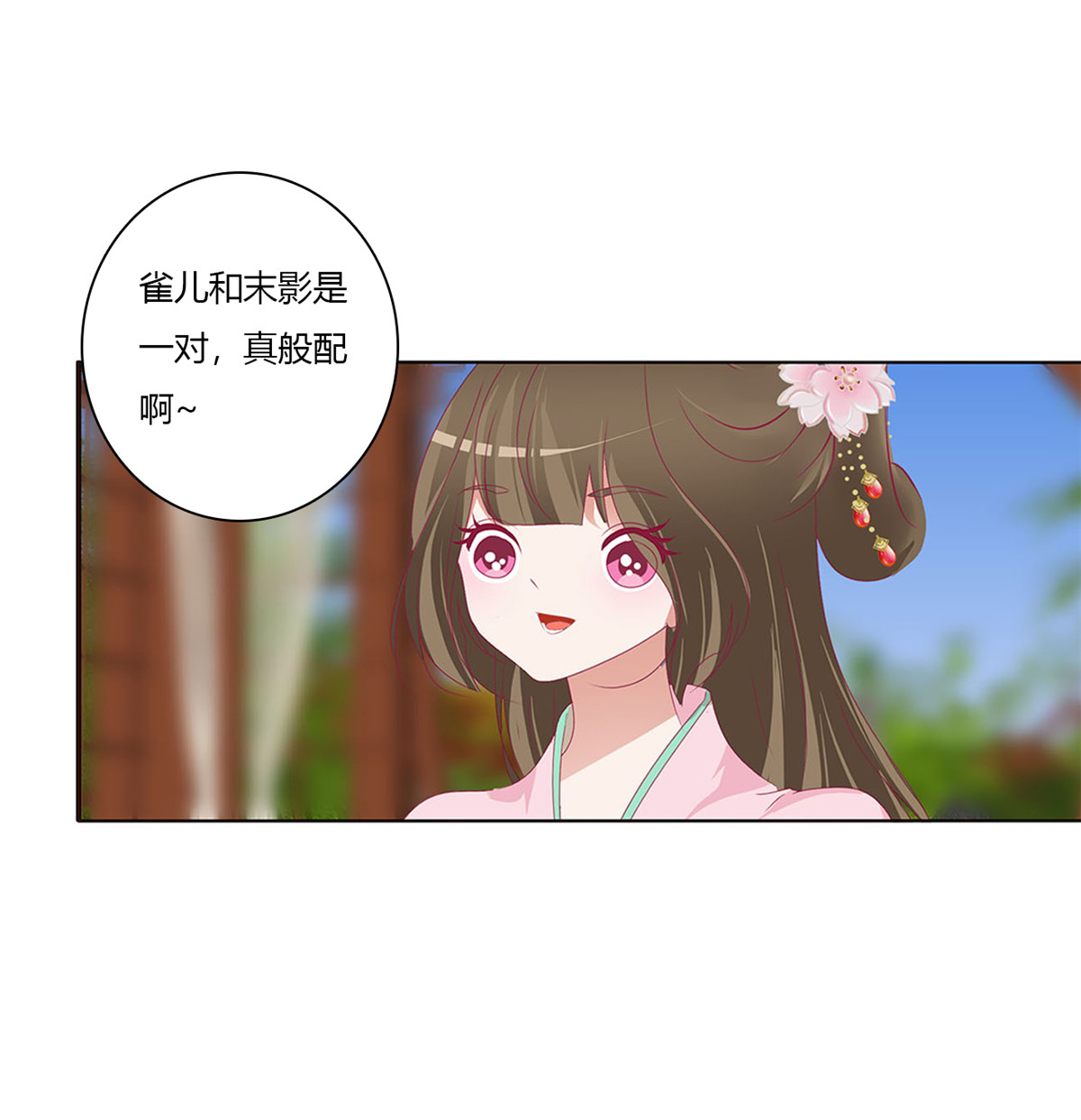 通灵妃497 醋意浓