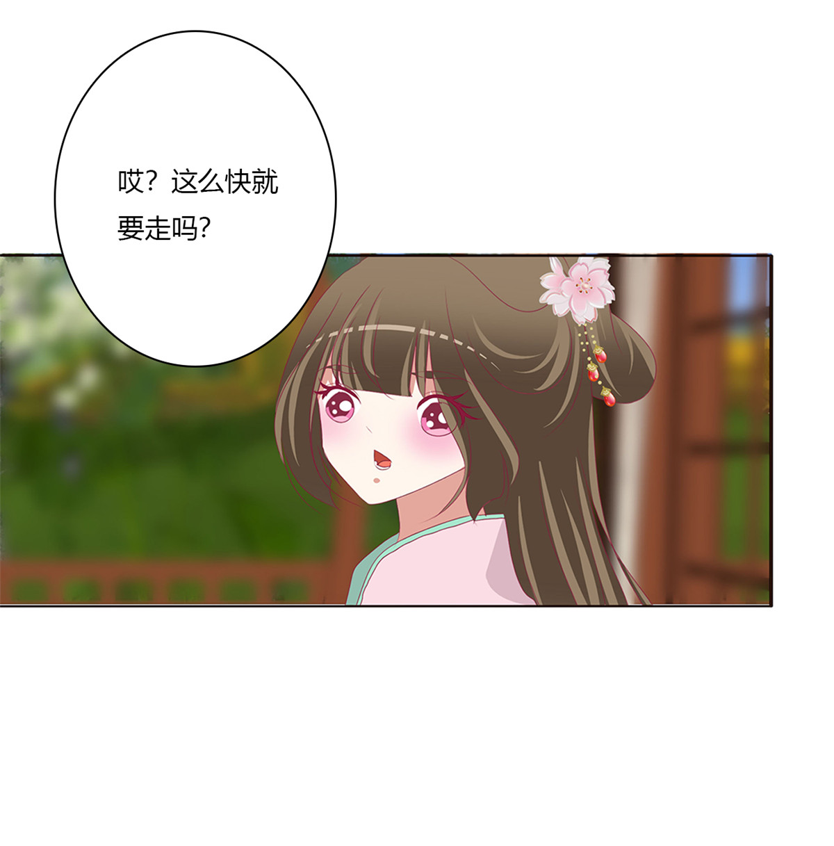 通灵妃498 表明心意