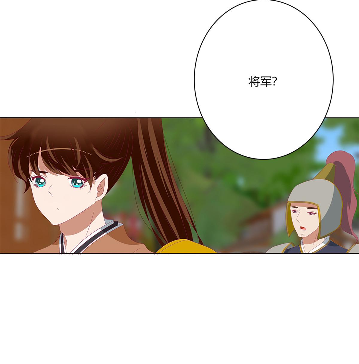 通灵妃498 表明心意