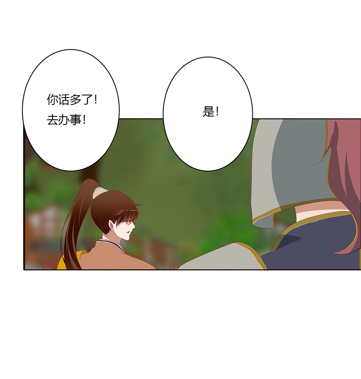 通灵妃498 表明心意