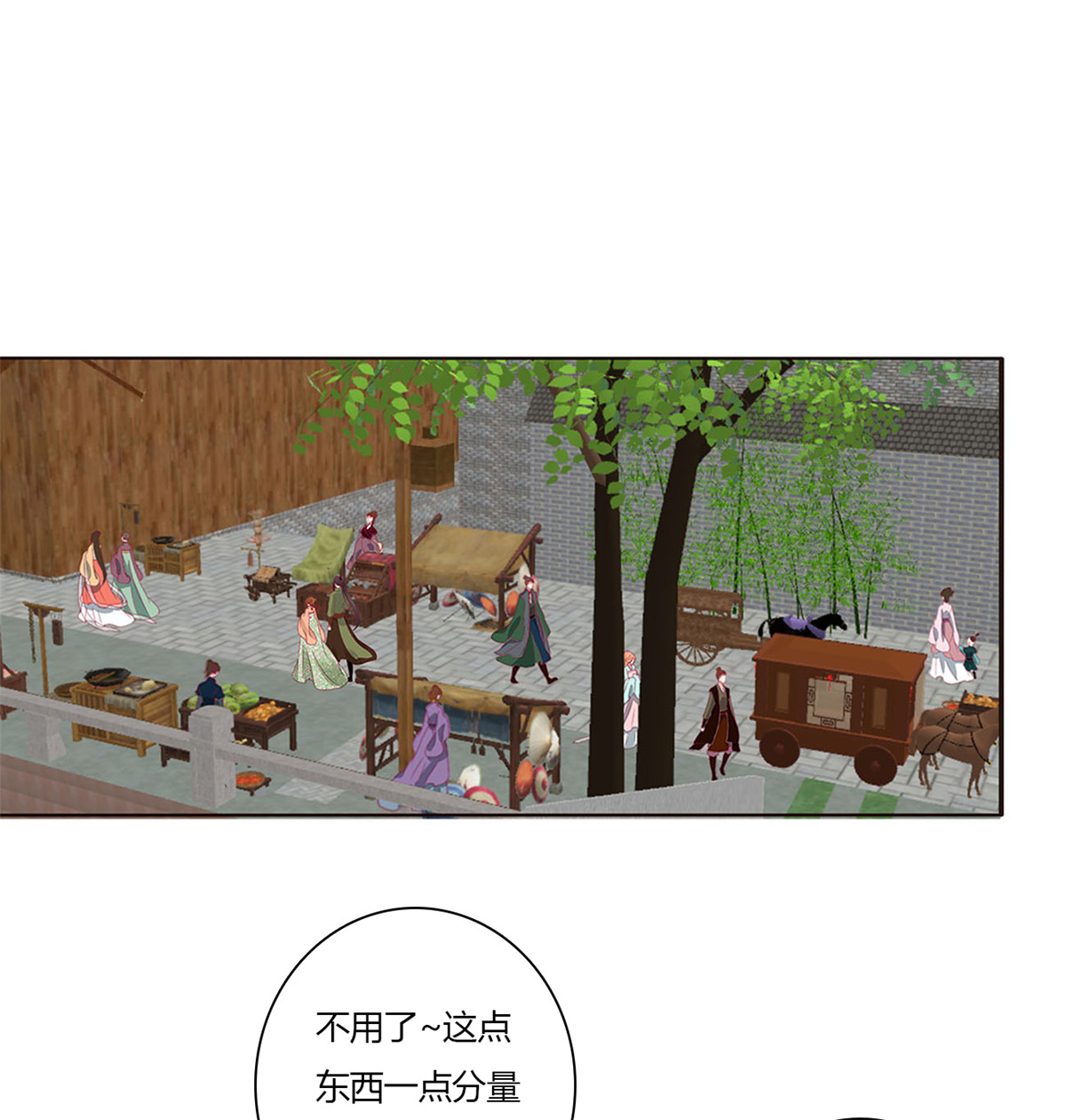 通灵妃498 表明心意