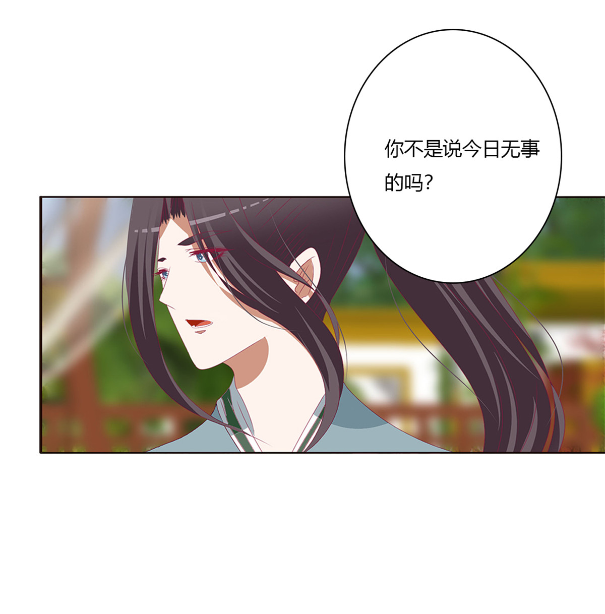 通灵妃498 表明心意