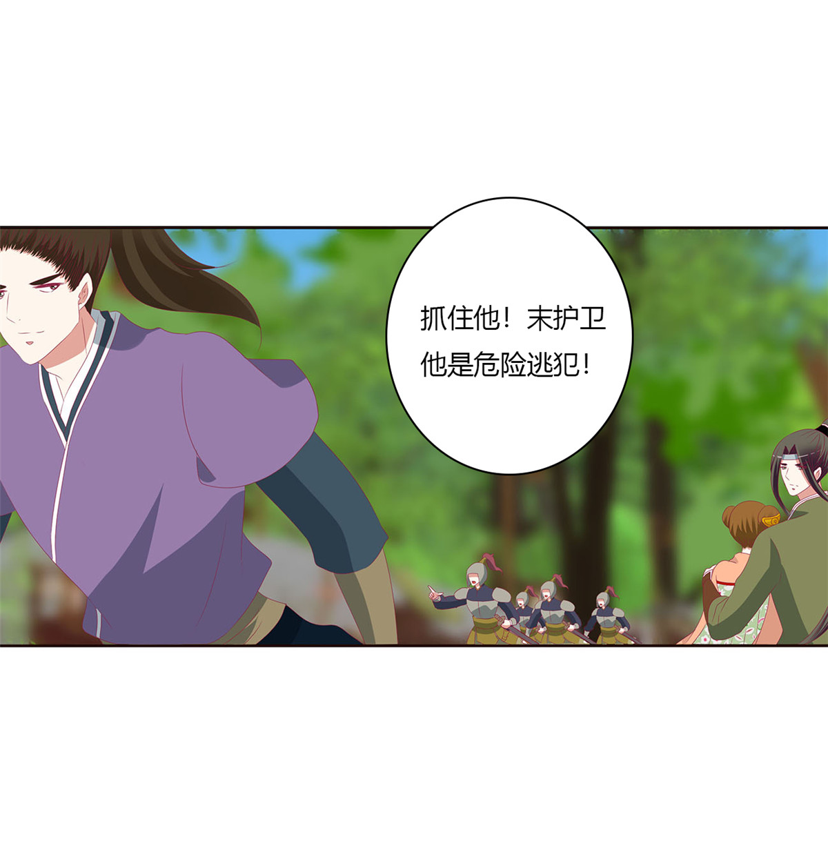 通灵妃498 表明心意