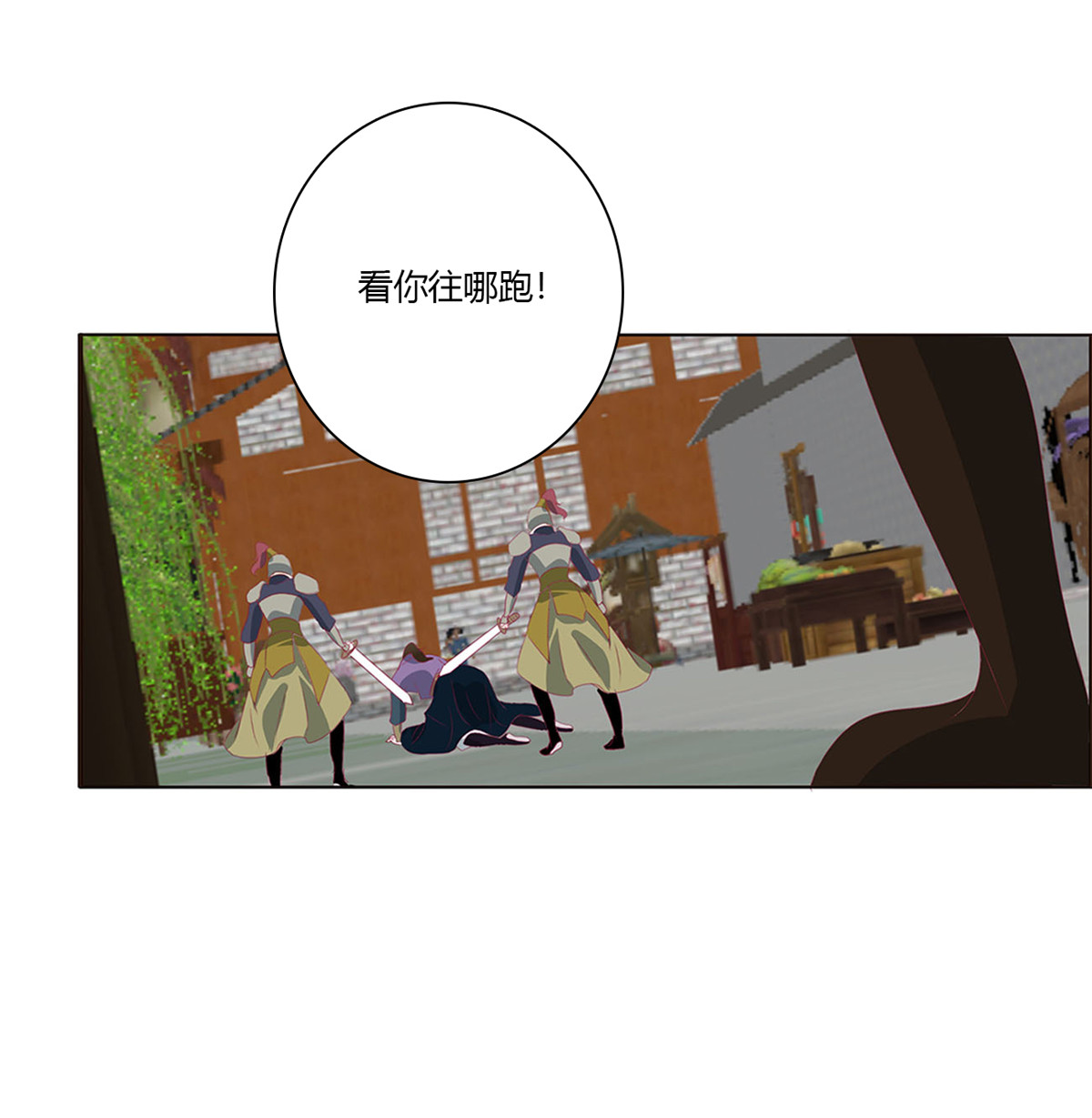 通灵妃498 表明心意