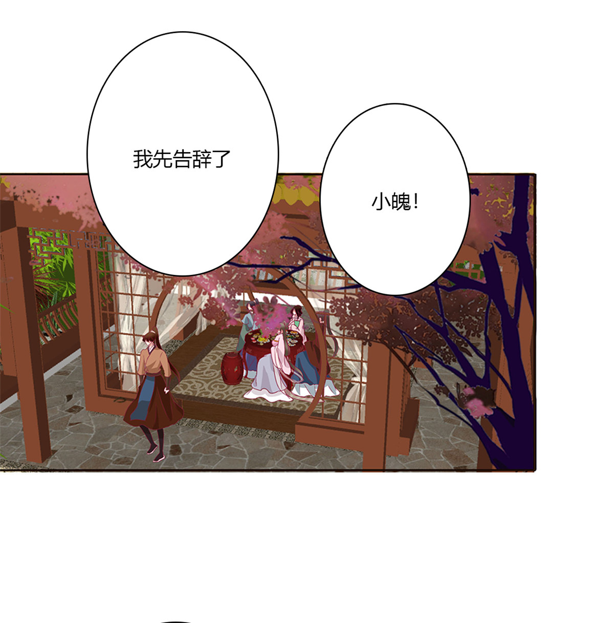 通灵妃498 表明心意