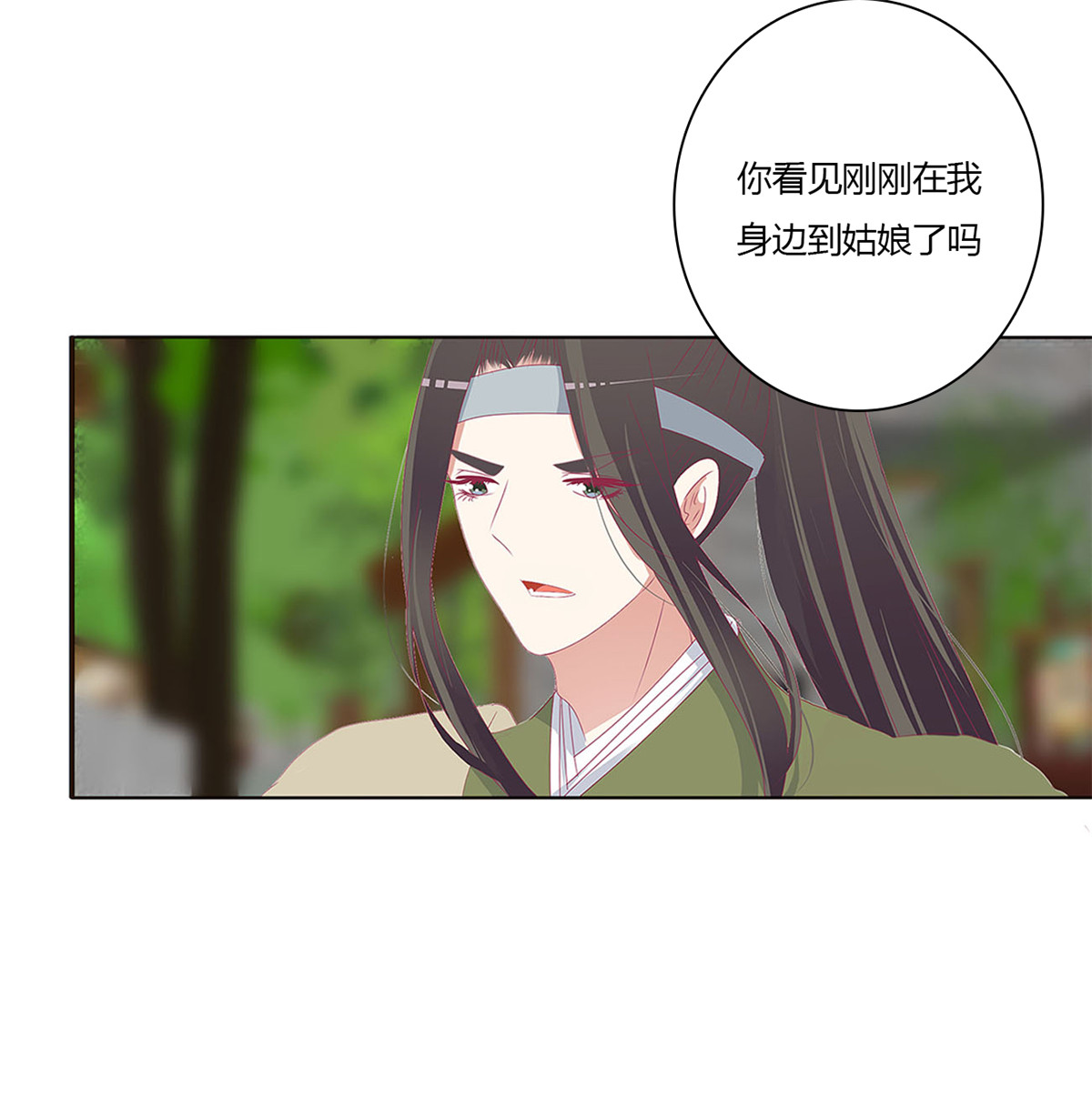 通灵妃498 表明心意