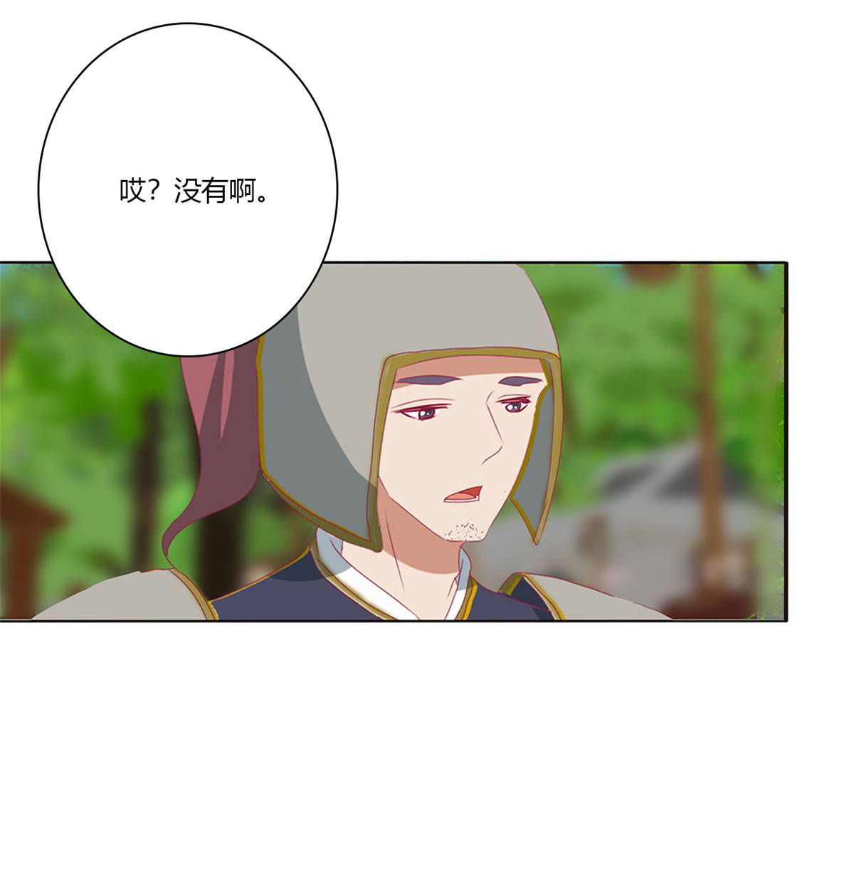 通灵妃498 表明心意