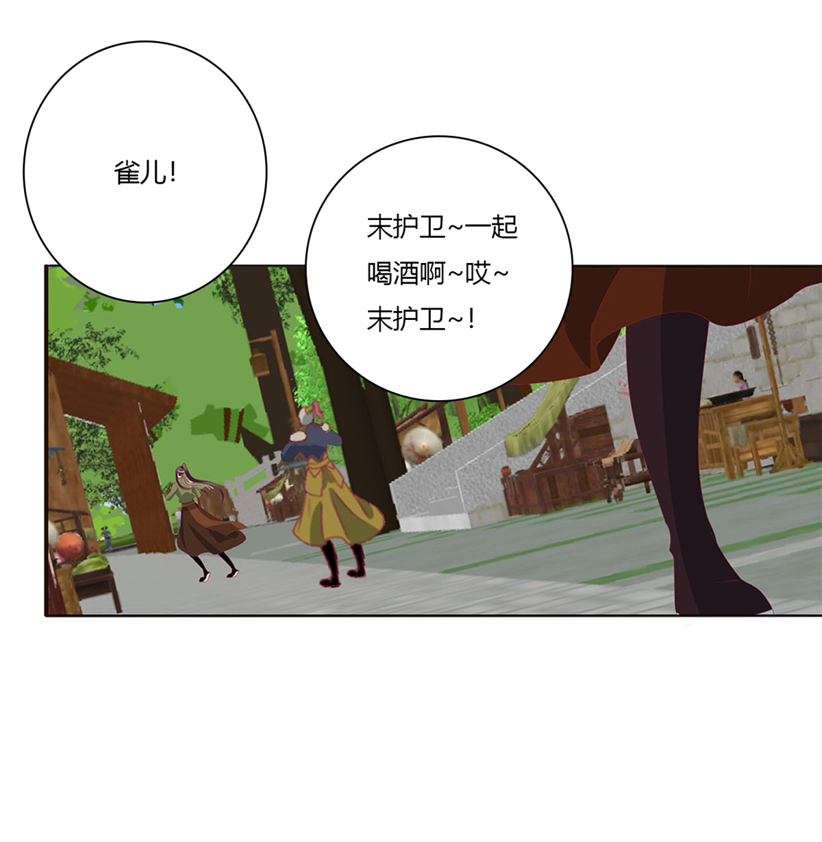 通灵妃498 表明心意