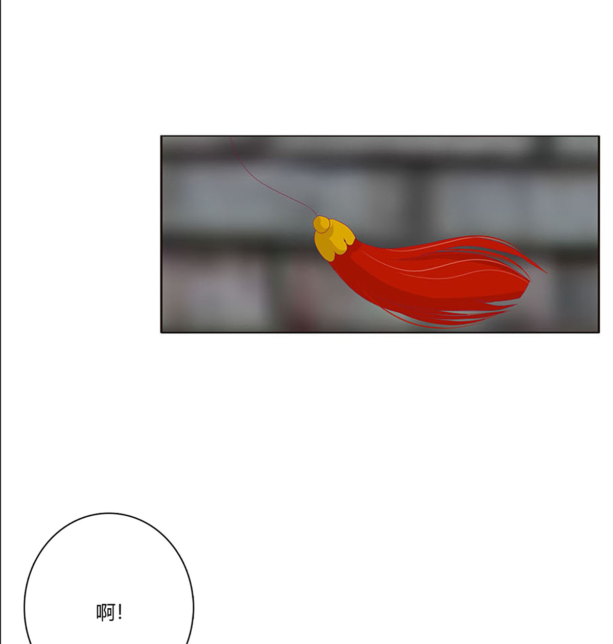 通灵妃498 表明心意