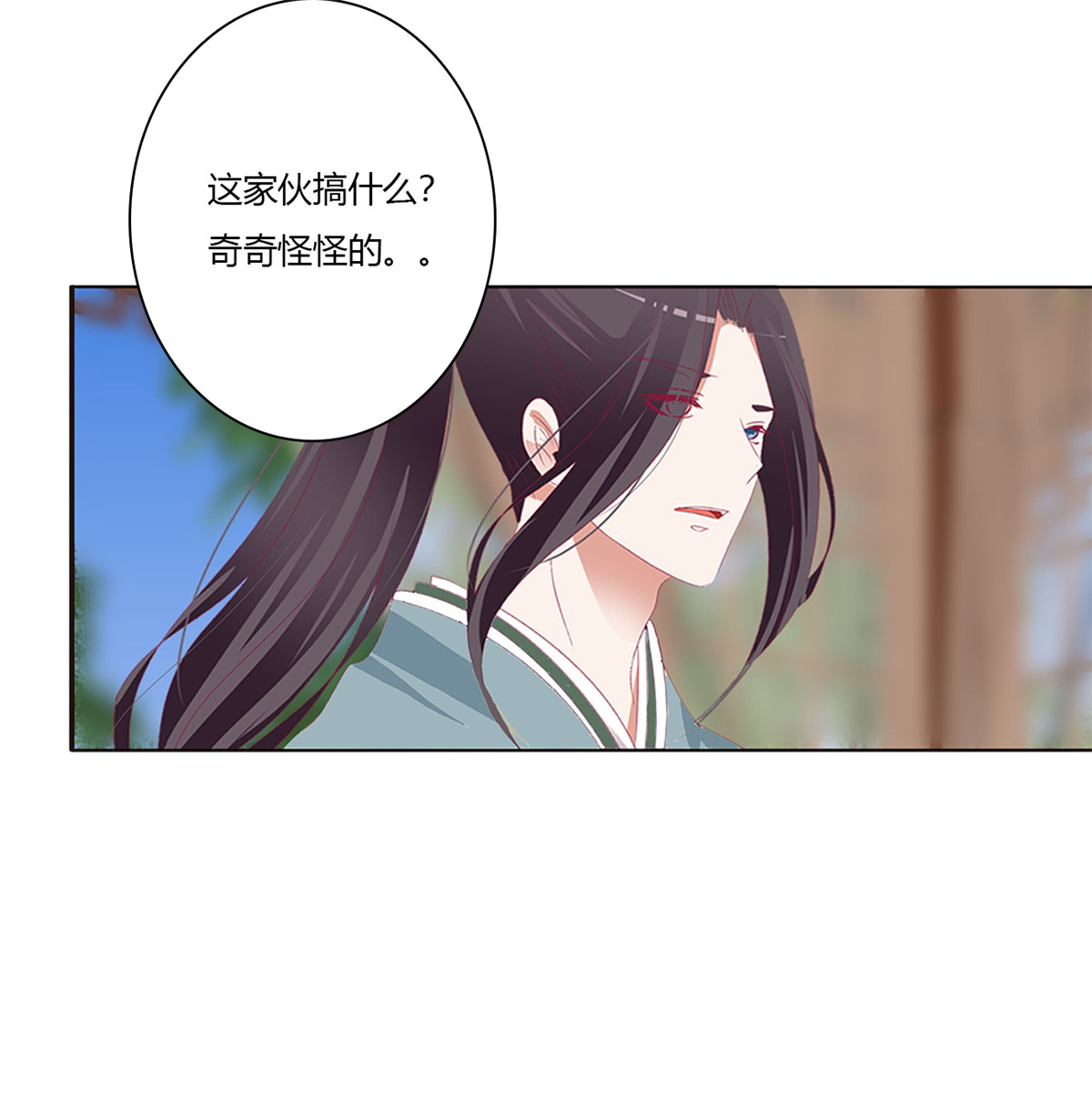 通灵妃498 表明心意