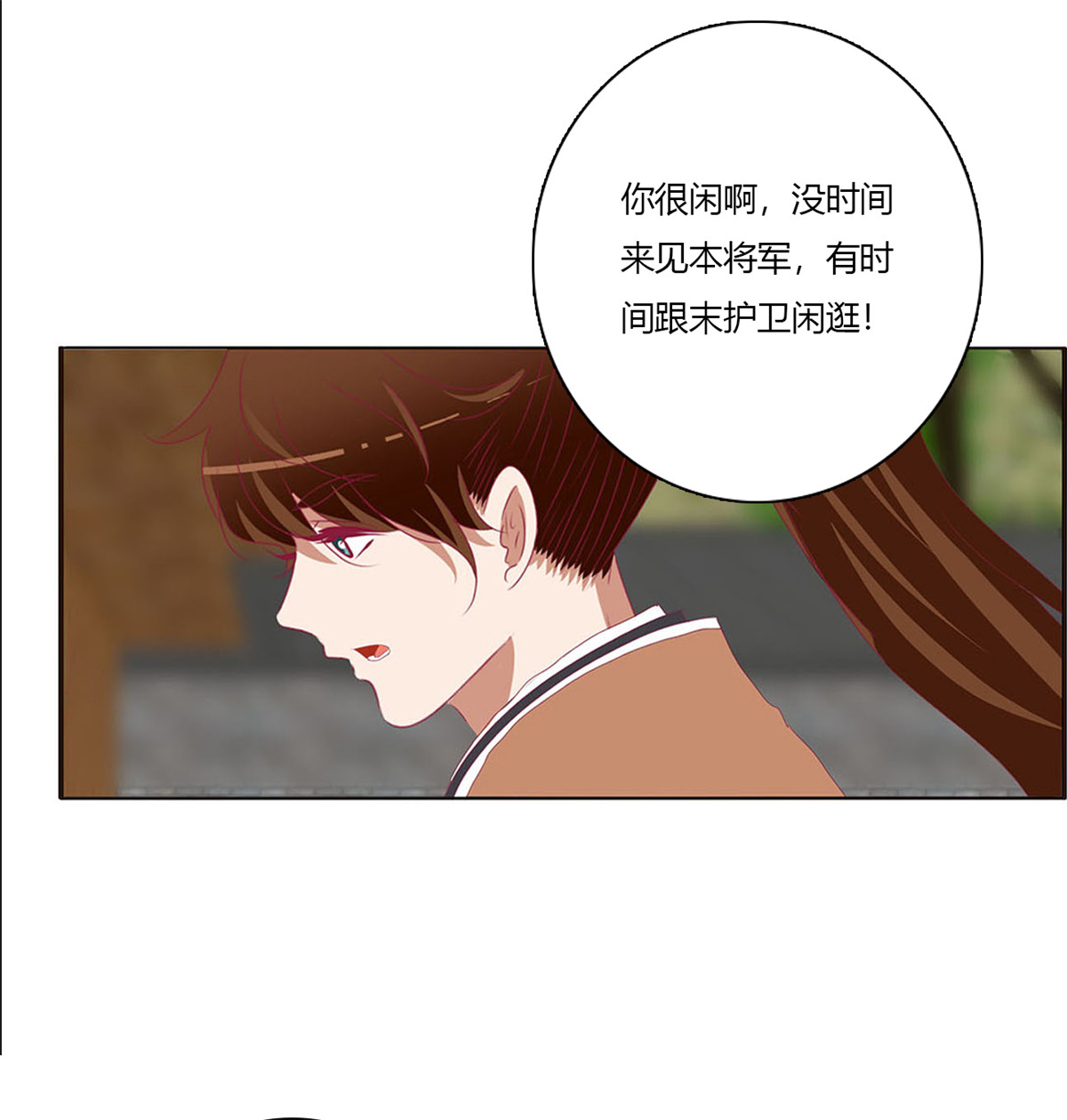通灵妃498 表明心意