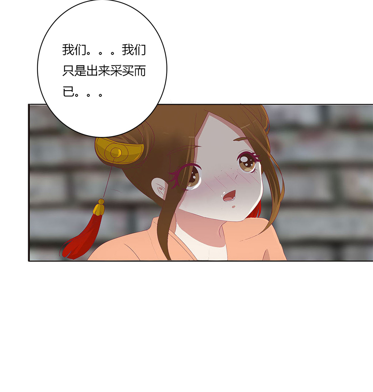 通灵妃498 表明心意