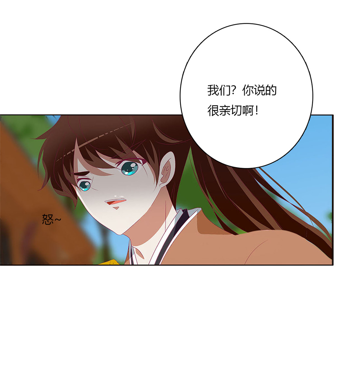 通灵妃498 表明心意