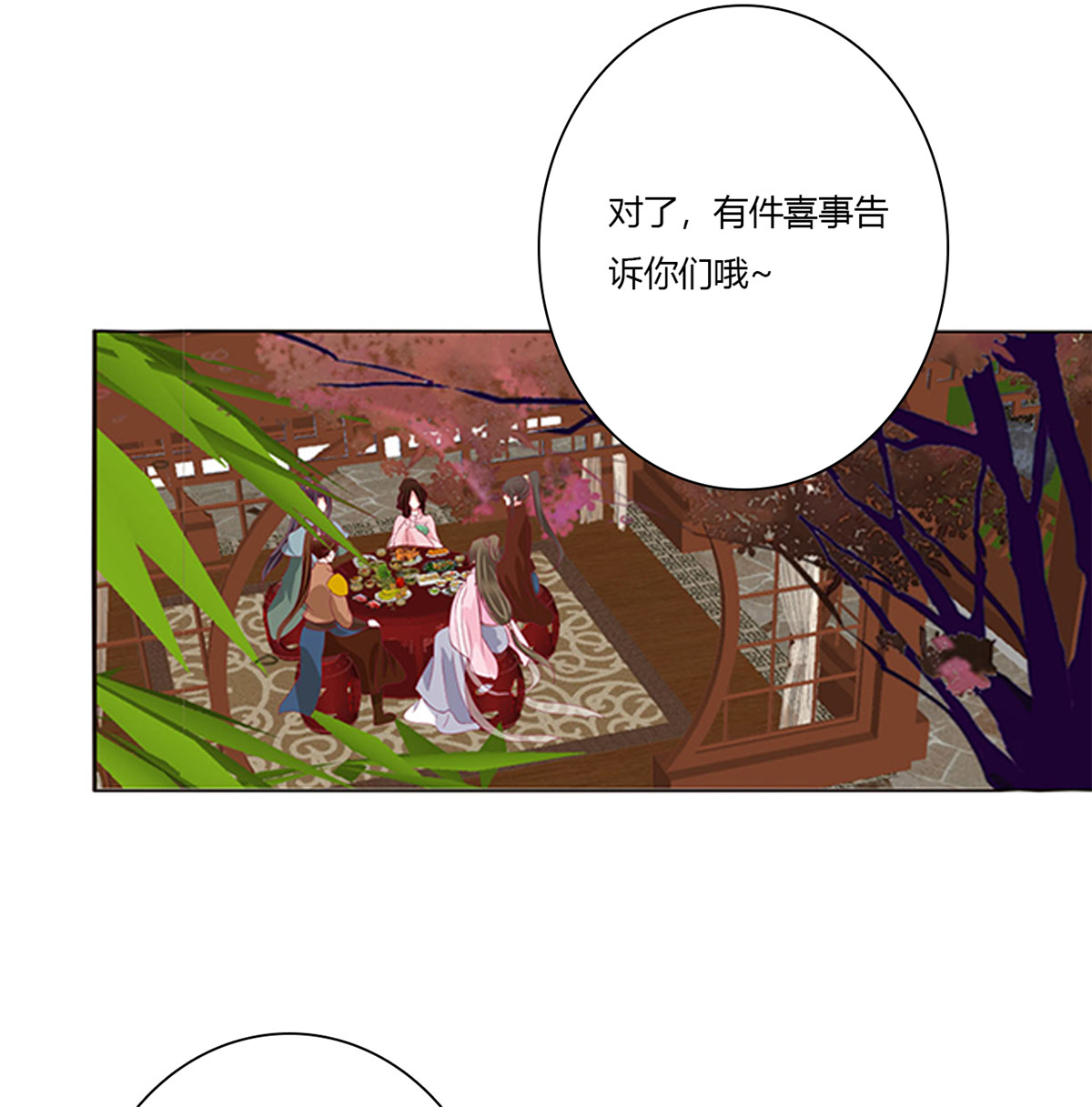 通灵妃498 表明心意