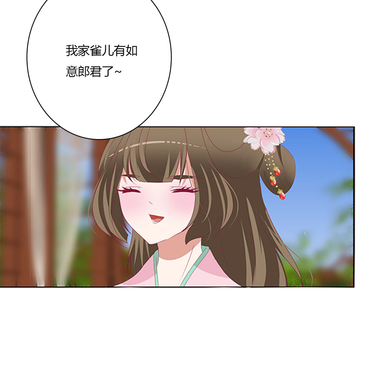 通灵妃498 表明心意
