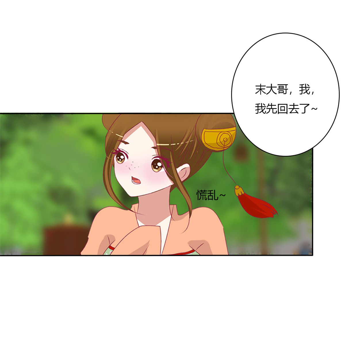 通灵妃500 孩子是谁的