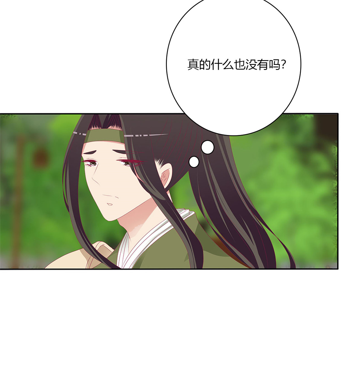 通灵妃500 孩子是谁的